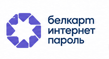Белкарт ИнтернетПароль